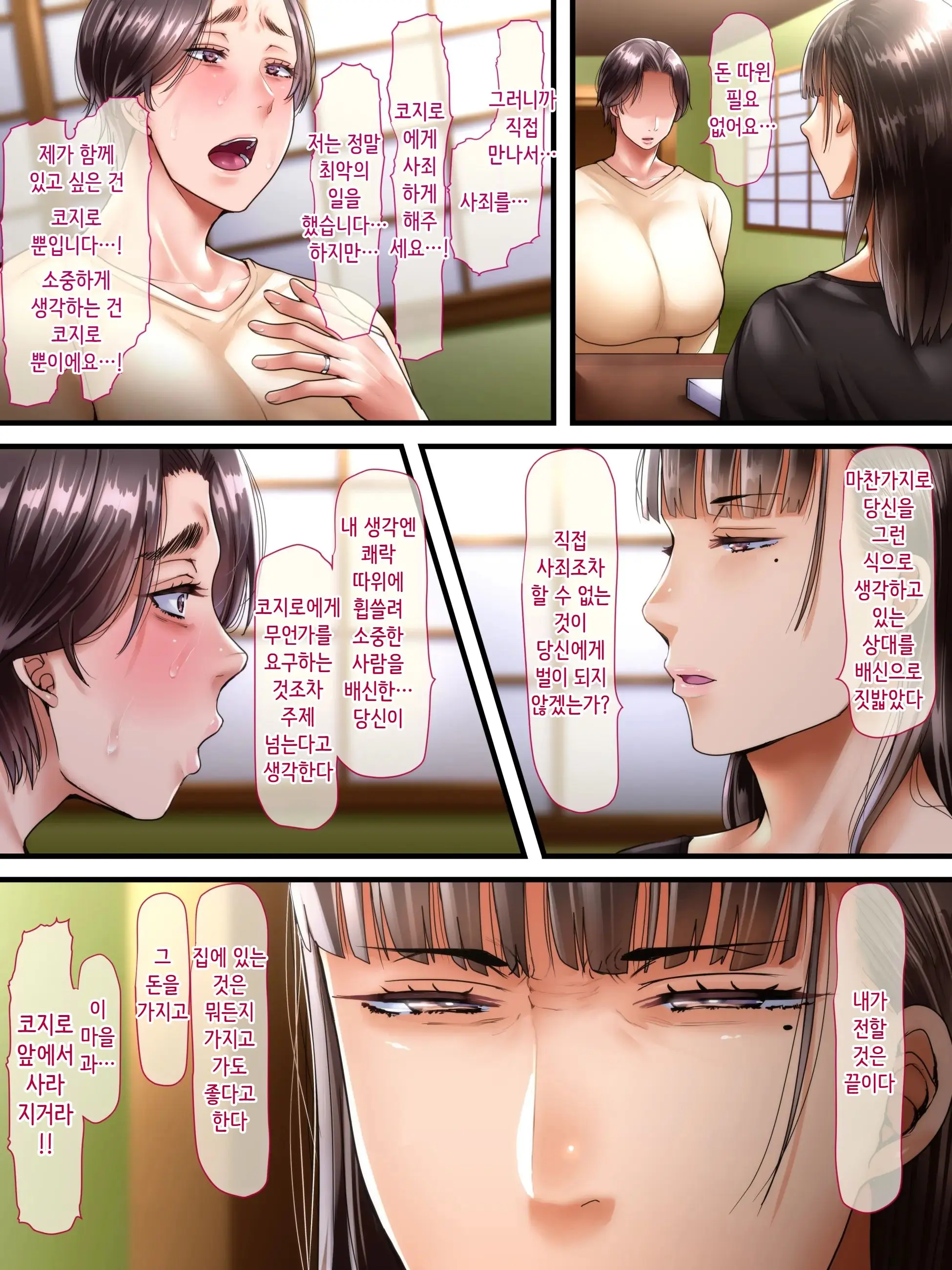 Inaka Ni Hikkoshita Fuufu -Kanzenban-